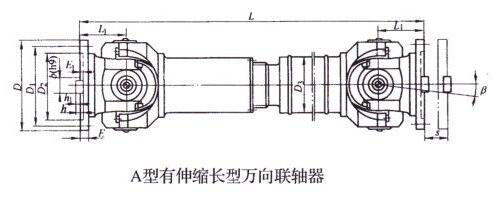 A型有伸缩长型万向联轴器